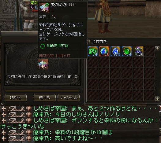 リネージュⅡ掲示板
