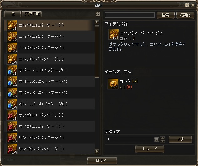 リネージュ2クラシック