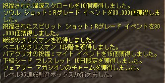 リネージュ