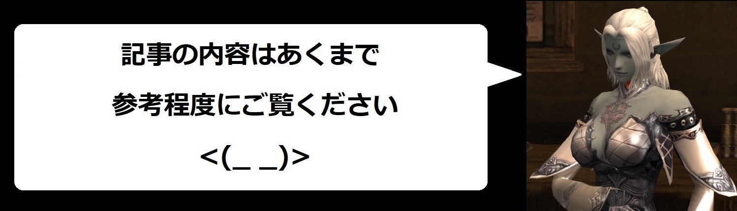 ff14 販売 棒立ちラグ