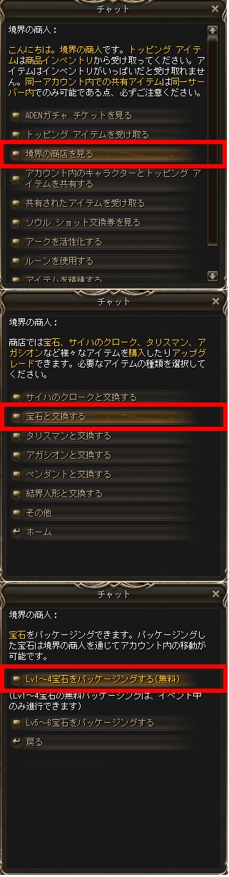 リネージュ2クラシック